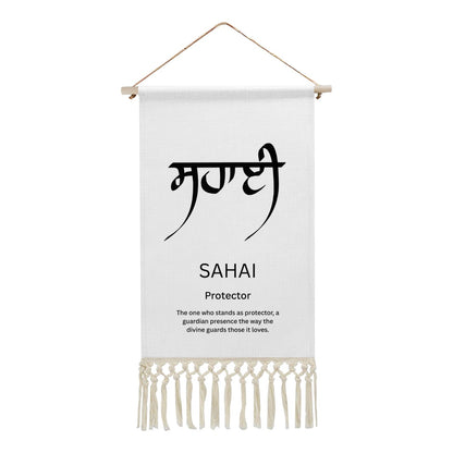 SAHAI Punjabi Name Banner