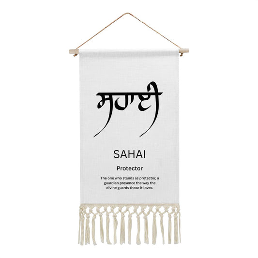 SAHAI Punjabi Name Banner