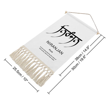 NIRANJAN Punjabi Name Banner