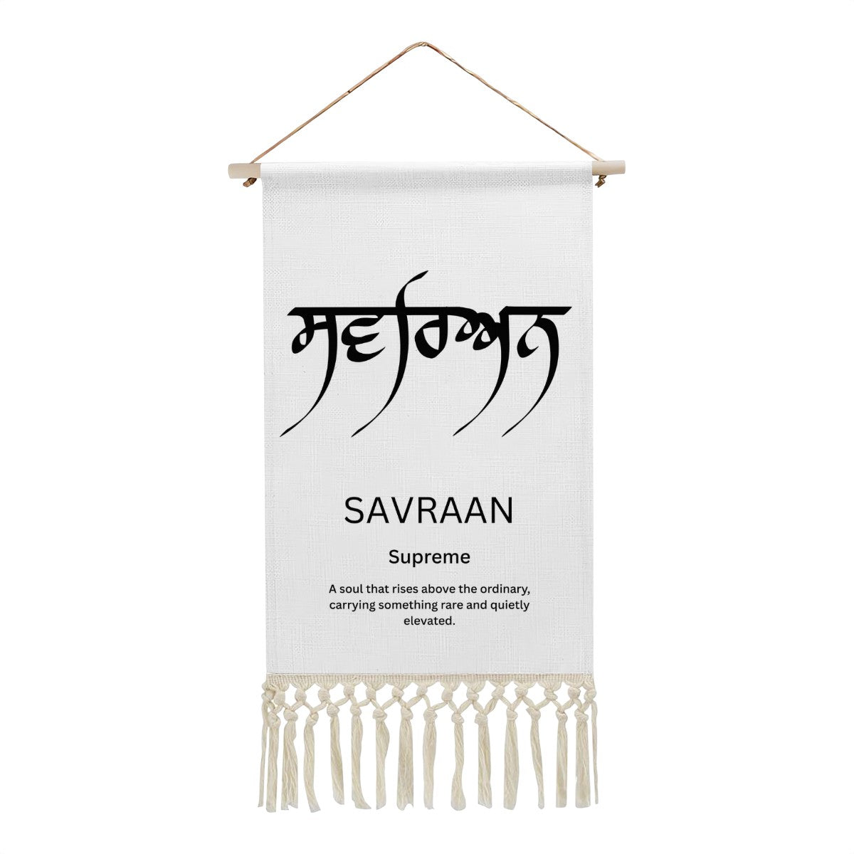 SAVRAAN Punjabi Name Banner