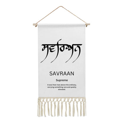 SAVRAAN Punjabi Name Banner