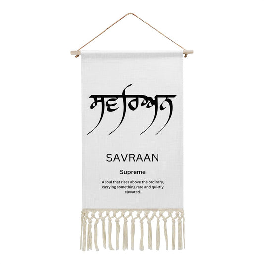 SAVRAAN Punjabi Name Banner