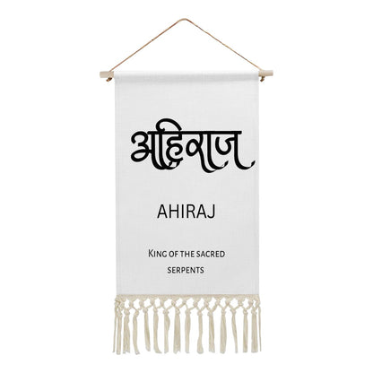 AHIRAJ Hindi Name Banner
