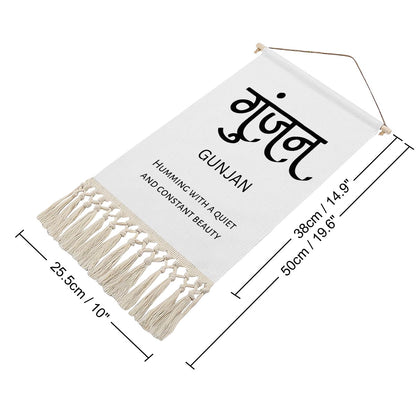 GUNJAN Hindi Name Banner