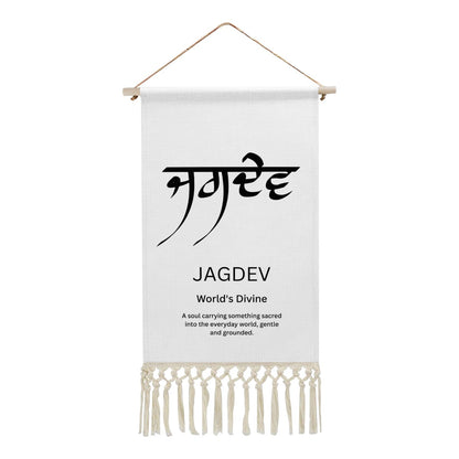 JAGDEV Punjabi Name Banner