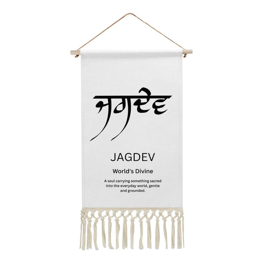 JAGDEV Punjabi Name Banner