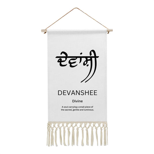 DEVANSHEE Punjabi Name Banner