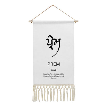 PREM Punjabi Name Banner