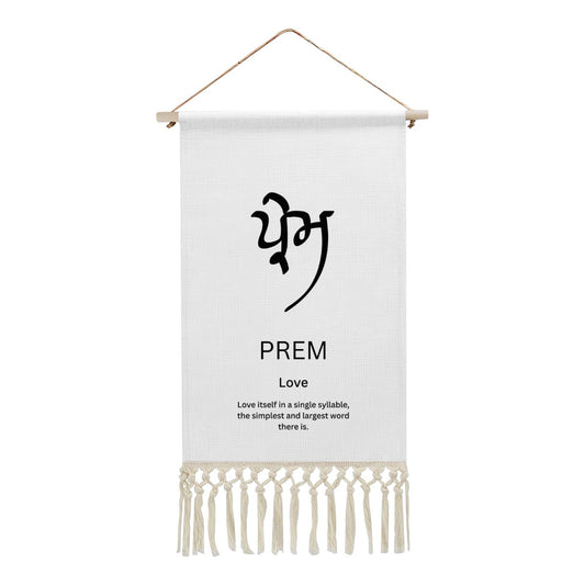 PREM Punjabi Name Banner
