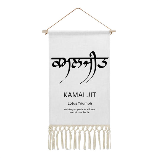 KAMALJIT Punjabi Name Banner