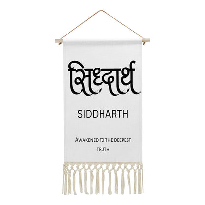 SIDDHARTH Hindi Name Banner