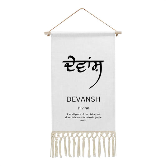 DEVANSH Punjabi Name Banner