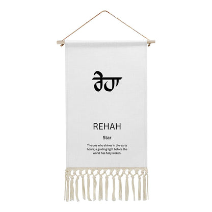 REHAH Punjabi Name Banner
