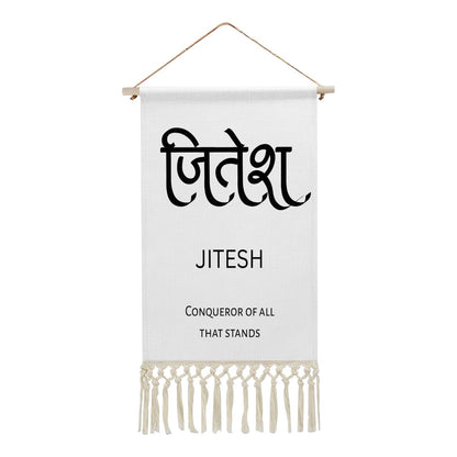 JITESH Hindi Name Banner