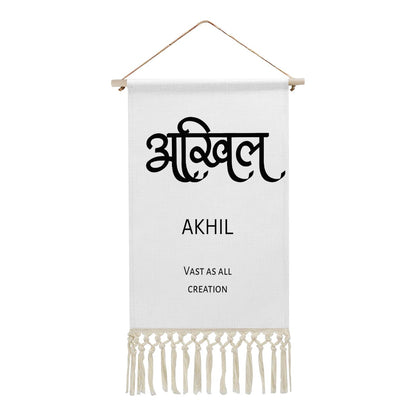 AKHIL Hindi Name Banner