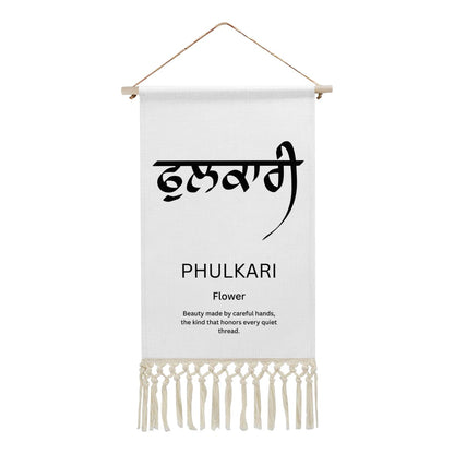 PHULKARI Punjabi Name Banner