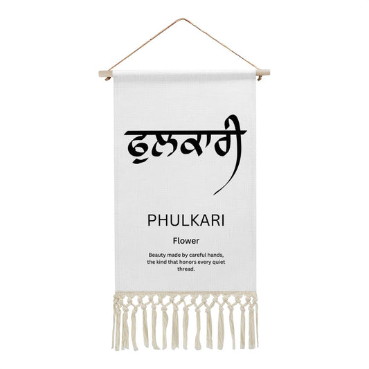 PHULKARI Punjabi Name Banner
