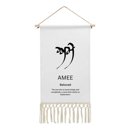 AMEE Punjabi Name Banner