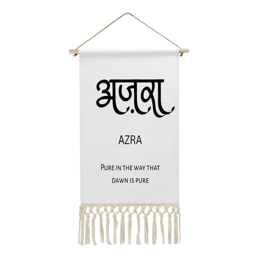 AZRA Hindi Name Banner