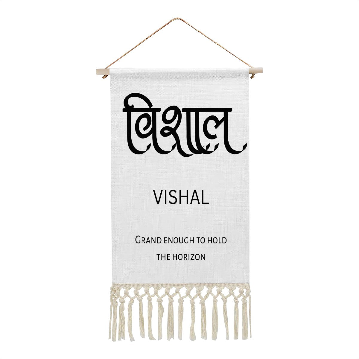 VISHAL Hindi Name Banner