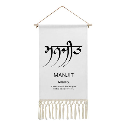 MANJIT Punjabi Name Banner