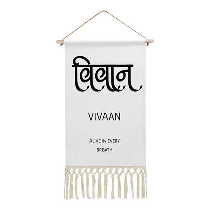 VIVAAN Hindi Name Banner