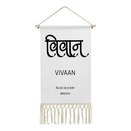 VIVAAN Hindi Name Banner