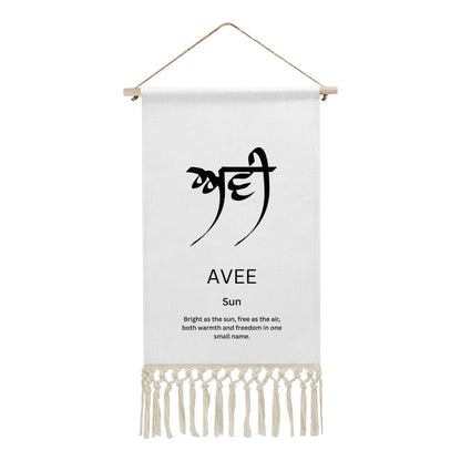 AVEE Punjabi Name Banner