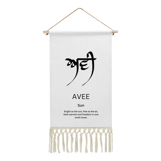 AVEE Punjabi Name Banner