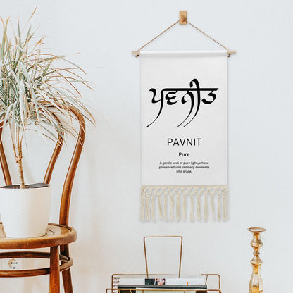 PAVNIT Punjabi Name Banner