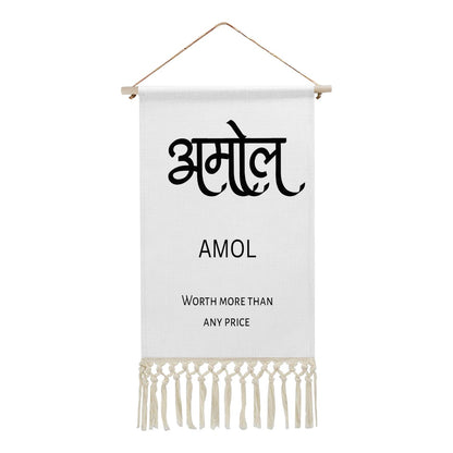 AMOL Hindi Name Banner