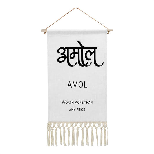 AMOL Hindi Name Banner