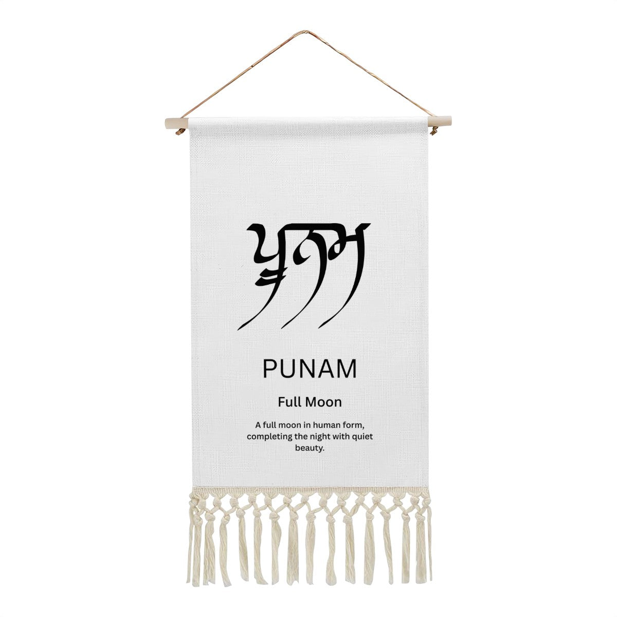 PUNAM Punjabi Name Banner