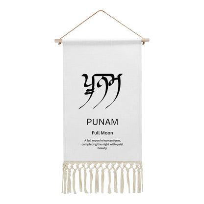 PUNAM Punjabi Name Banner