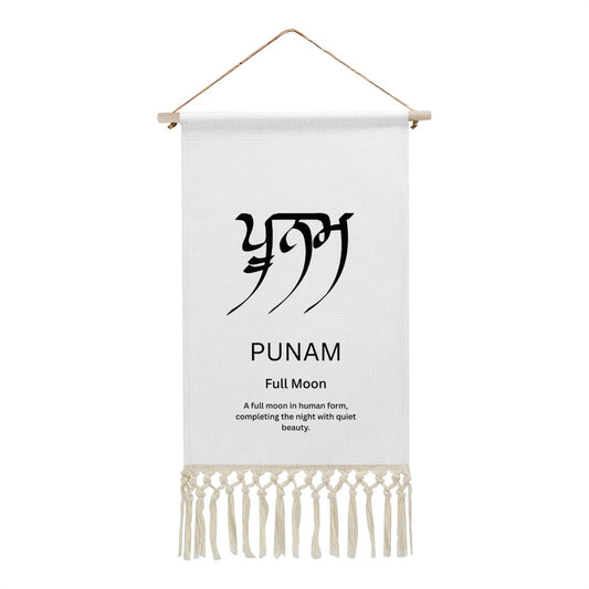 PUNAM Punjabi Name Banner