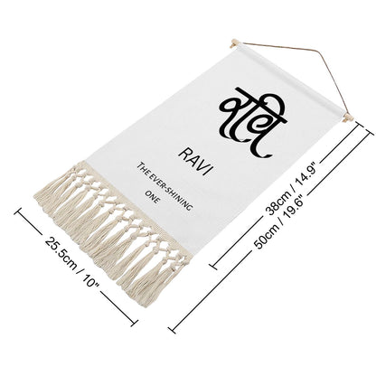RAVI Hindi Name Banner