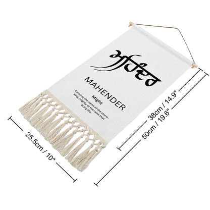 MAHENDER Punjabi Name Banner