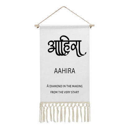 AAHIRA Hindi Name Banner