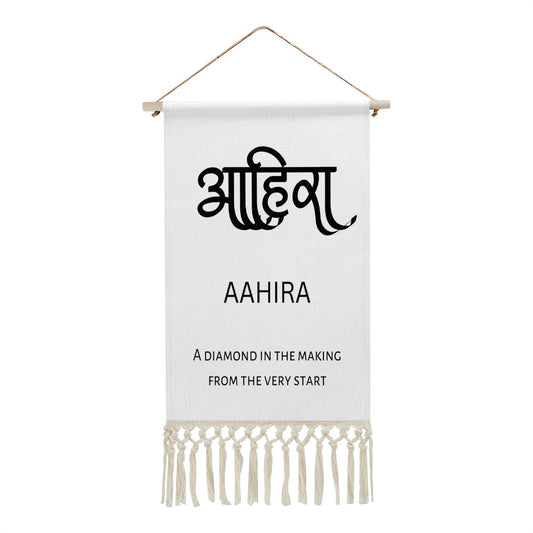AAHIRA Hindi Name Banner
