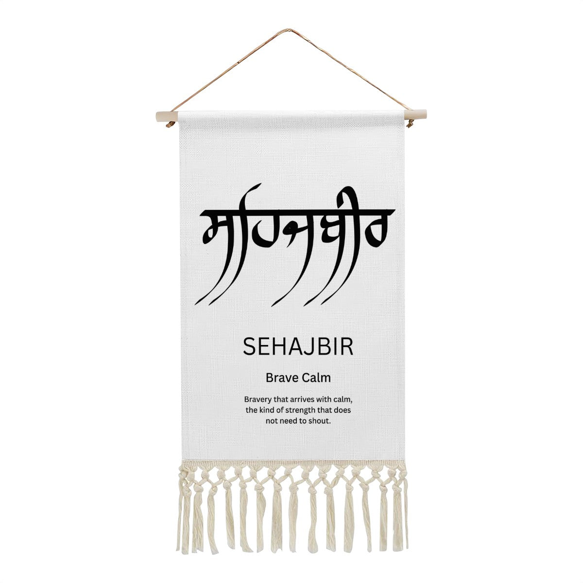 SEHAJBIR Punjabi Name Banner