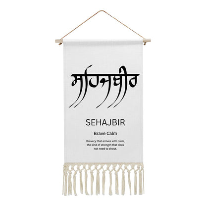 SEHAJBIR Punjabi Name Banner