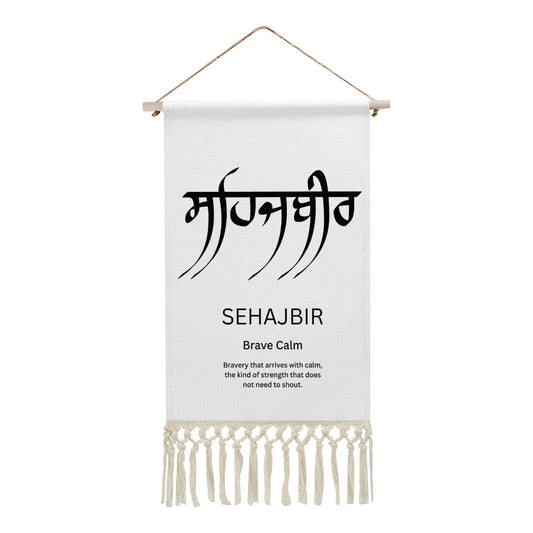 SEHAJBIR Punjabi Name Banner