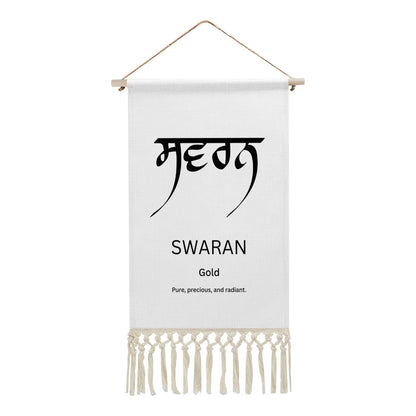SWARAN Punjabi Name Banner