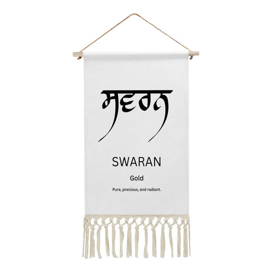 SWARAN Punjabi Name Banner