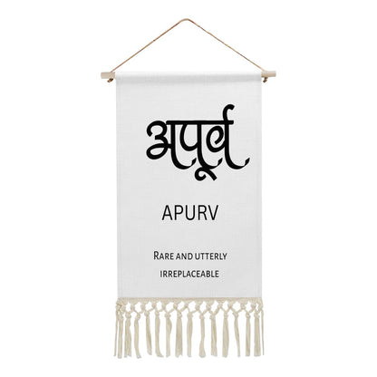 APURV Hindi Name Banner