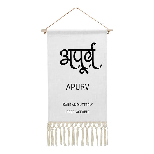 APURV Hindi Name Banner