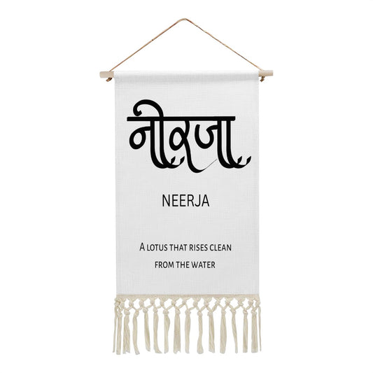 NEERJA Hindi Name Banner