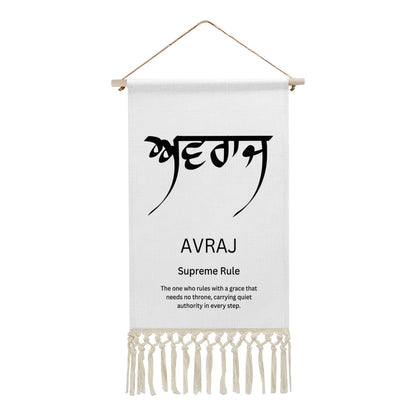 AVRAJ Punjabi Name Banner