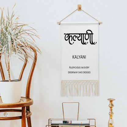KALYANI Hindi Name Banner