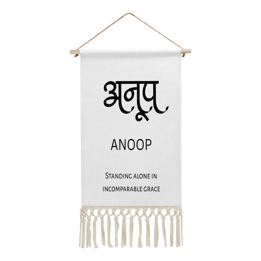 ANOOP Hindi Name Banner